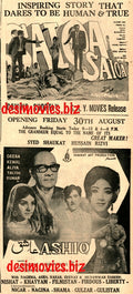 Saiqa / Ashiq (1968) Press Ad - Karachi 1968 - www.desimovies.biz