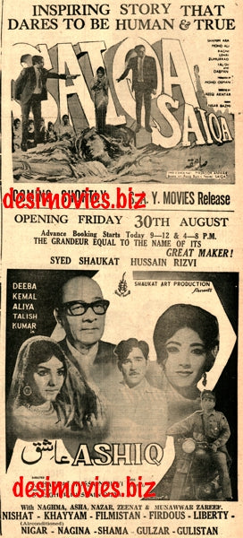 Saiqa / Ashiq (1968) Press Ad - Karachi 1968