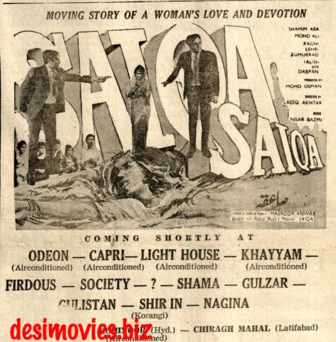 Saiqa (1968) Press Ad - Coming Soon