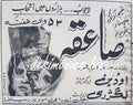 Saiqa (1968) Press Ad - www.desimovies.biz