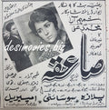 Saiqa (1968) Press Ad - www.desimovies.biz