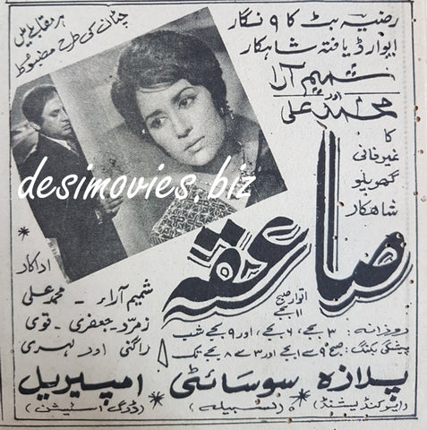 Saiqa (1968) Press Ad - www.desimovies.biz