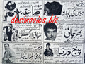 Saiqa (1968) Press Ad - www.desimovies.biz