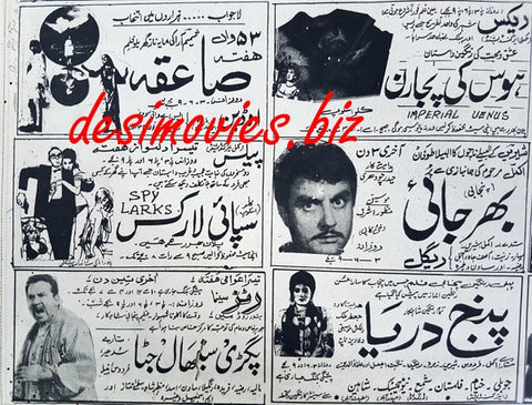 Saiqa (1968) Press Ad - www.desimovies.biz