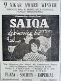 Saiqa (1968) Press Ad - www.desimovies.biz