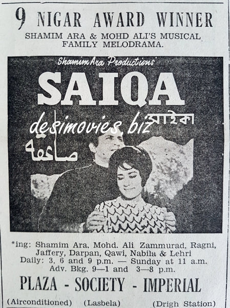 Saiqa (1968) Press Ad - www.desimovies.biz
