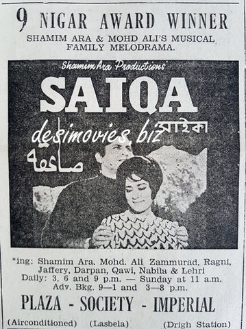 Saiqa (1968) Press Ad - www.desimovies.biz