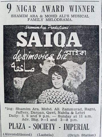 Saiqa (1968) Press Ad