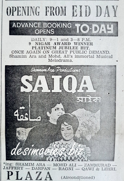 Saiqa (1968) Press Ad - www.desimovies.biz