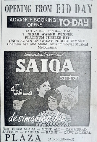 Saiqa (1968) Press Ad - www.desimovies.biz