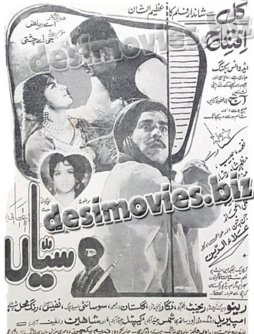 Sayyan (1970) Press Ad - www.desimovies.biz