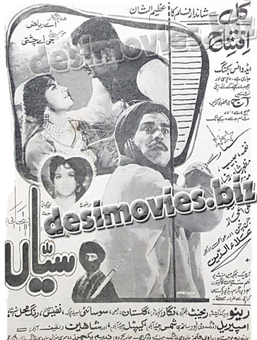 Sayyan (1970) Press Ad