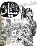 Sayyan (1970) Press Ad - www.desimovies.biz