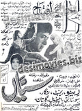 Sayyan (1970) Press Ad - www.desimovies.biz