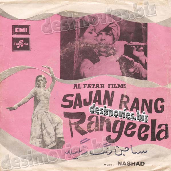 Sajan Rang Rangeela (1975)  - 45 Cover - www.desimovies.biz