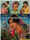 Sajan Beli (1970) - www.desimovies.biz