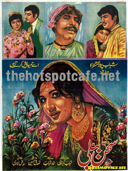 Sajan Beli (1970) - www.desimovies.biz