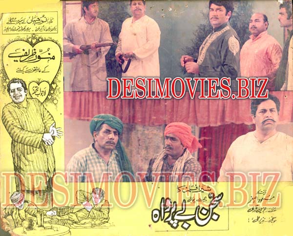 Sajjan Beparwah (1972) Movie Still 1