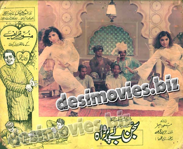 Sajjan Beparwah (1972) Movie Still - www.desimovies.biz