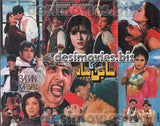 Sajan ka Pyar (2001) Original Booklet & Flyer