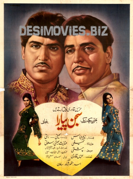 Sajjan Pyara  (1968)