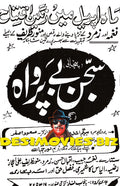 Sajjan Beparwah (1972) Press Advert1 - www.desimovies.biz