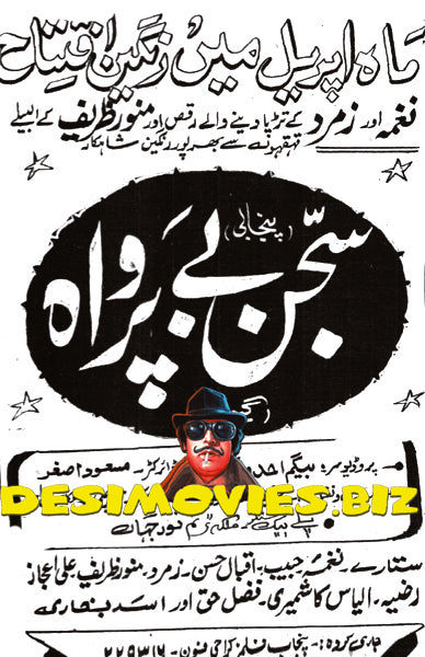 Sajjan Beparwah (1972) Press Advert1 - www.desimovies.biz