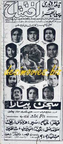 Sajan Pyara (1969) Press Advert