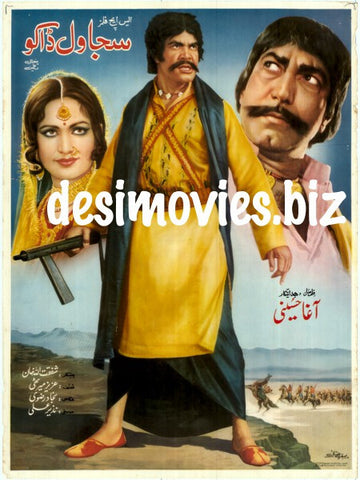 Sajawal Daku (1984)