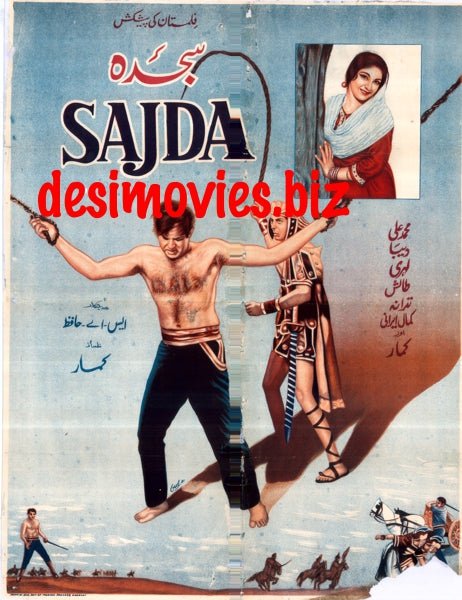 Sajda (1967) Original Poster - www.desimovies.biz