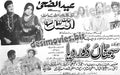 Sajna Door Deya-Punjabi (1970) Press Ad - www.desimovies.biz
