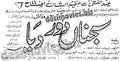 Sajna Door Deya (1970) Press Ad - www.desimovies.biz