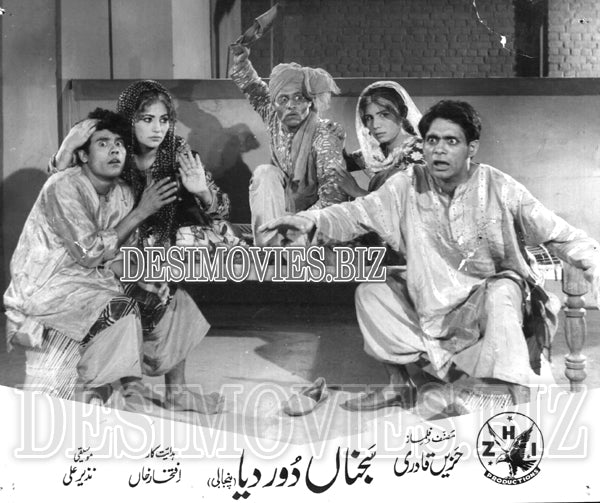 Sajjna Door Diya (1970) Movie Still - www.desimovies.biz