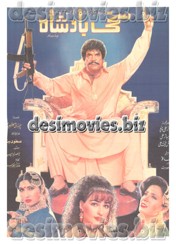 Sakhi Badshah (1996)  Lollywood Original Poster - www.desimovies.biz