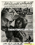 Sala Bigra Jaye (1999) - www.desimovies.biz
