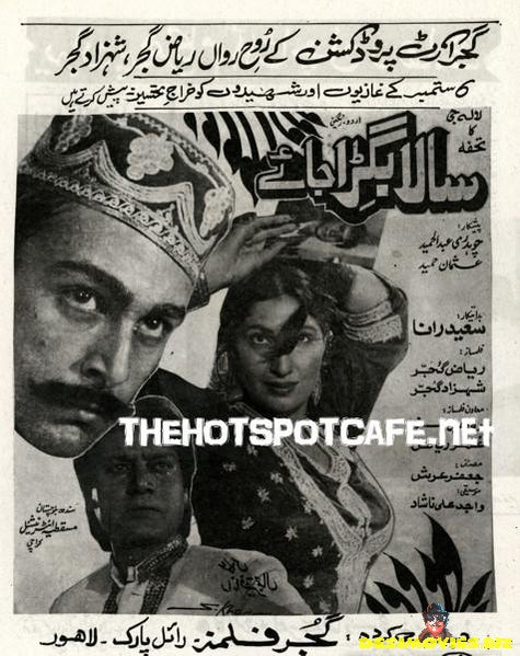 Sala Bigra Jaye (1999) - www.desimovies.biz