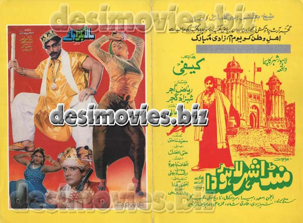 Sala Bigra Jaye (1999)  Original Booklet - www.desimovies.biz