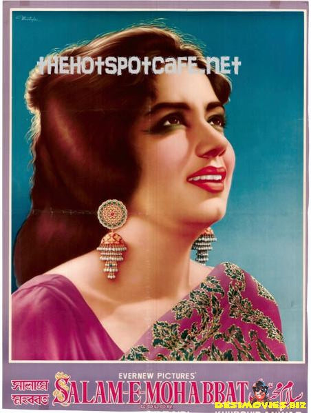 Salam e Mohabbat (1971) Poster