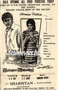 Salam e Mohabbat  (1971) Press Ad - Karachi 1971 - www.desimovies.biz