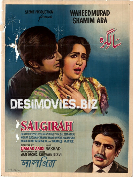 Salgirah (1969) Poster - www.desimovies.biz