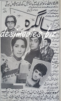 Salgirah (1969) Press Ad - www.desimovies.biz