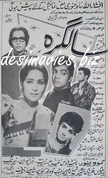 Salgirah (1969) Press Ad