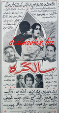 Salgirah (1969) Press Ad - www.desimovies.biz