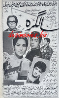 Salgirah (1969) Press Ad - www.desimovies.biz