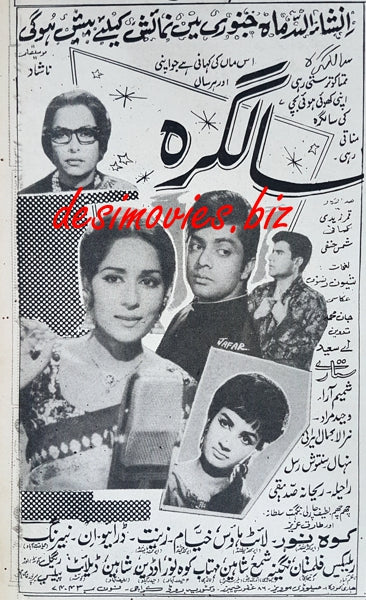 Salgirah (1969) Press Ad - www.desimovies.biz