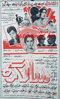 Salgirah (1969) Press Ad - www.desimovies.biz