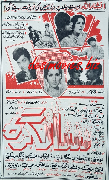 Salgirah (1969) Press Ad - www.desimovies.biz