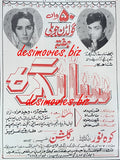 Salgirah (1969) Press Ad - www.desimovies.biz