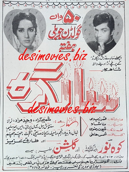 Salgirah (1969) Press Ad - www.desimovies.biz