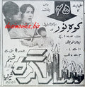 Salgirah (1969) Press Ad - www.desimovies.biz